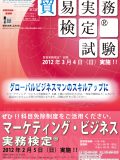 2012年2月5日実施試験ポスター