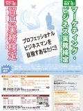 2013年6月2日実施試験ポスター